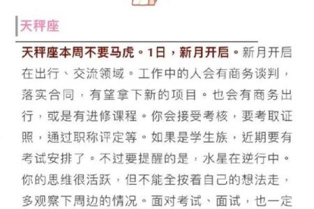 每日十二星座运势 每日十二星座运势解析今日星象指引与运势预测