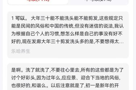 大年初一洗头了怎么补救