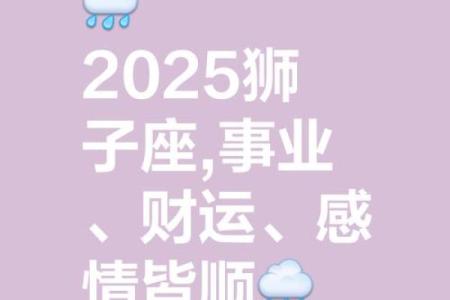 2025运势好到爆的星座女_2025年运势爆棚的星座女好运连连挡不住