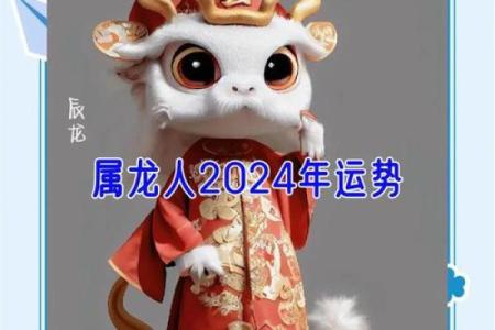 2024年属龙的人的全年运势_1976属龙48岁每月运气
