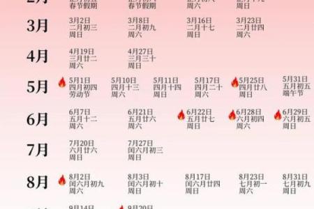 黄历2025二月黄道吉日查询(今年黄历黄道吉日查询)