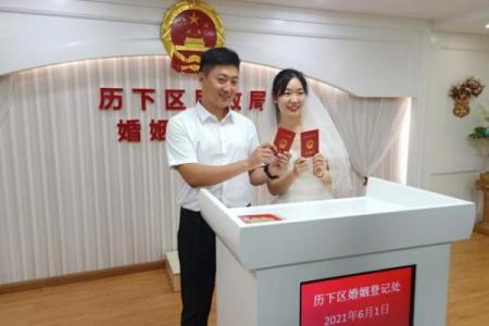 2021年4月领结婚证的日子是哪一天