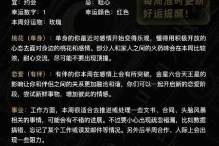 luka星座运势_luka星座运势每日更新查询