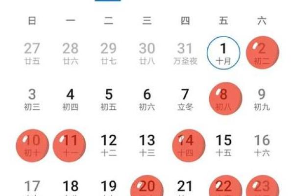2021年4月乔迁新居黄道吉日一览表 2021年4月乔迁新居黄道吉日一览表