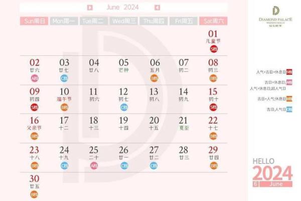 2024年的结婚吉日10月 2024年的结婚吉日10月