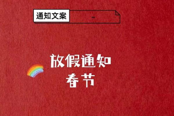 2020年春节调休 2020年春节调休