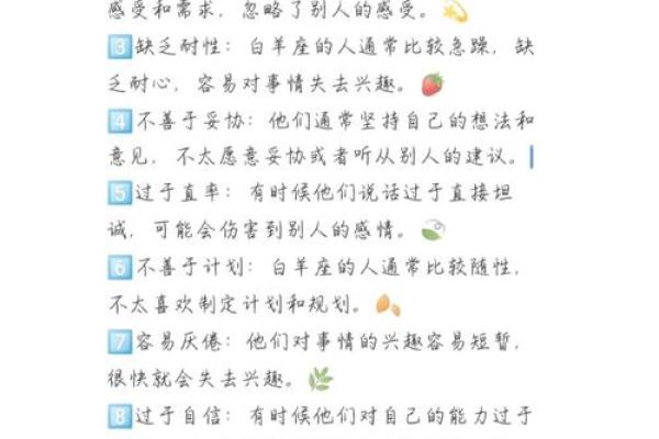 白羊座内心强大吗(白羊座内心世界大解析)