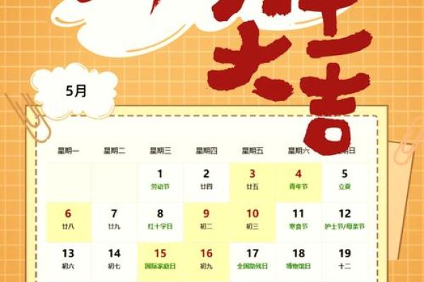 五月份的装修吉日 五月份的装修吉日