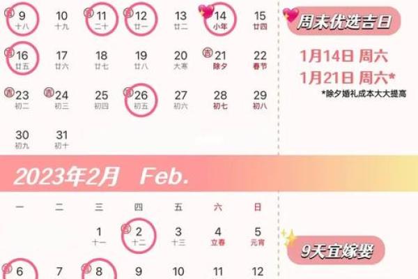 订婚日子吉日查询2025年3月 订婚日子吉日查询2025年3月