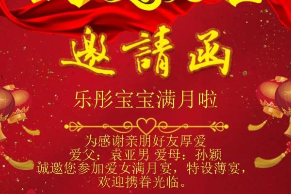 2021年4月宝宝满月酒吉日(2021年4月宝宝满月酒吉日查询) 2021年4月宝宝满月酒吉日(2021年4月宝宝满月酒吉日查询)