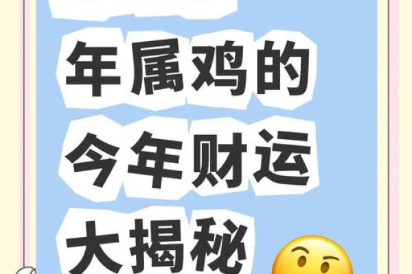 2025年属鸡多大了_2029年属鸡多大