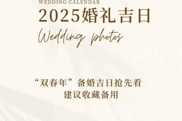 宜领证的日子2025 宜领证的日子2025