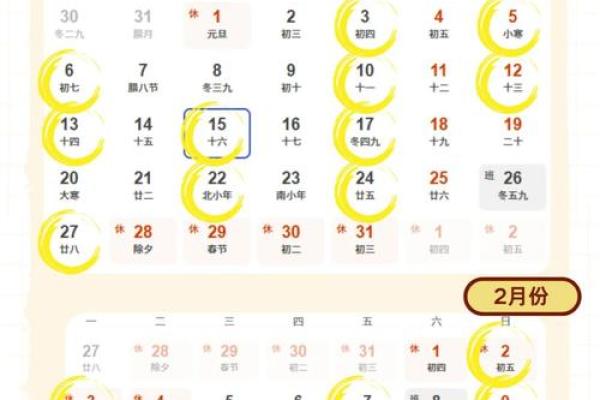 2025年4月份开业吉日查询表格下载 2025年4月份开业吉日查询表格下载