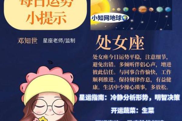 2025星座运势大全_2025年星座运势大全12星座全年运势详解