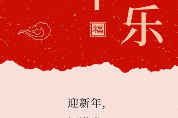 2023年新春祝福语句简短