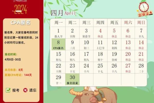 2025年4月日历表怎么画(打开2022年4月日历) 2025年4月日历表怎么画(打开2022年4月日历)