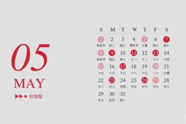 5月最忌讳三个日子(五月三号结婚日子怎么样) 5月最忌讳三个日子(五月三号结婚日子怎么样)