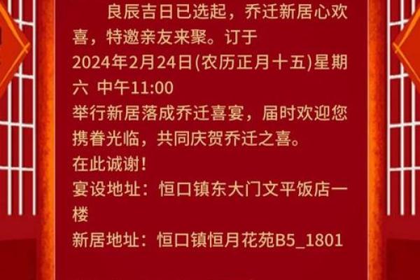 2025年8月乔迁黄道吉日 2025年8月乔迁黄道吉日