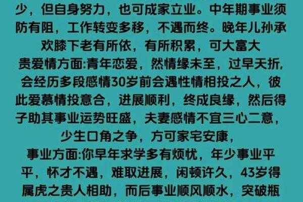 1982年2026年属狗人的全年运势 82年狗43岁开始转运了吗
