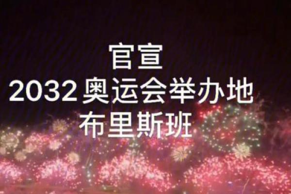 2032年结婚 2032年结婚