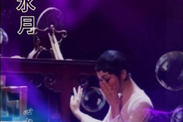 李玉刚 镜花水月 李玉刚 镜花水月