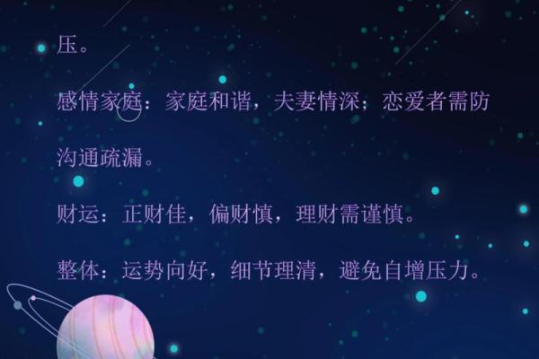 84年属鼠女2025年每月运势及运程 84年属鼠女2025年每月运势及运程