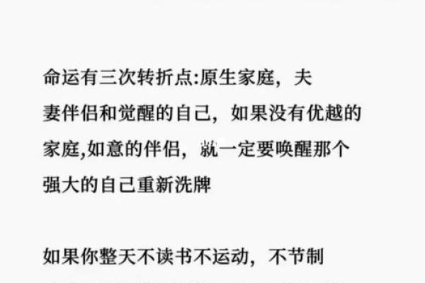 63年属兔60岁三大坎坷命运转折点与人生挑战 63年属兔60岁三大坎坷命运转折点与人生挑战