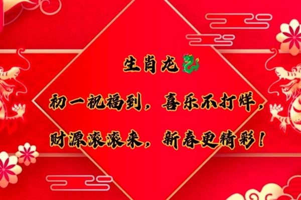 1976年正月初一是属龙还是兔_76年正月初一到底属什么 1976年正月初一是属龙还是兔_76年正月初一到底属什么