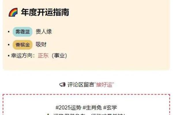63年的兔2025年的运势怎么样_2025年63年属兔人运势解析财运健康感情全揭秘 63年的兔2025年的运势怎么样_2025年63年属兔人运势解析财运健康感情全揭秘