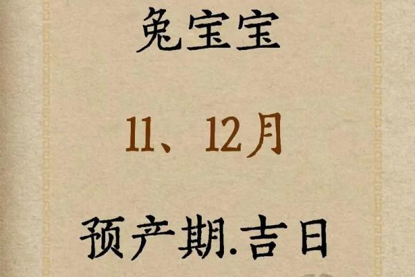 属兔开业吉日查询 属兔开业吉日查询