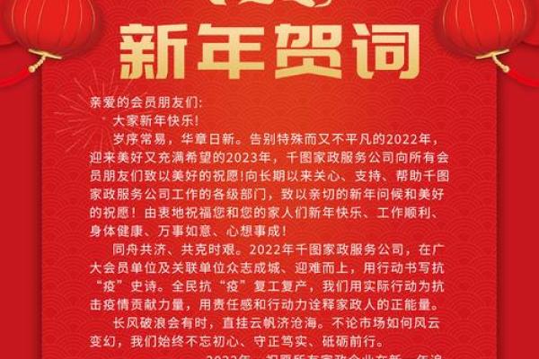 2023年兔年贺词 2023年兔年贺词