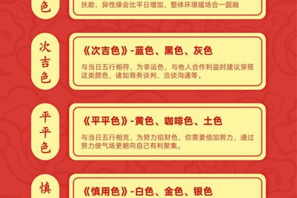 2021年8月2日五行穿衣颜色(2021年8月2日五行色穿衣查询) 2021年8月2日五行穿衣颜色(2021年8月2日五行色穿衣查询)