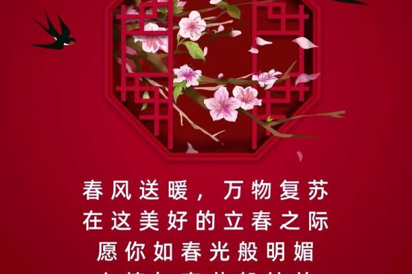 几点立春2023 几点立春2023