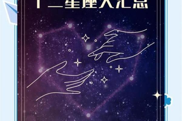 第一星座网2023年运势全解析十二星座爱情事业财运详解