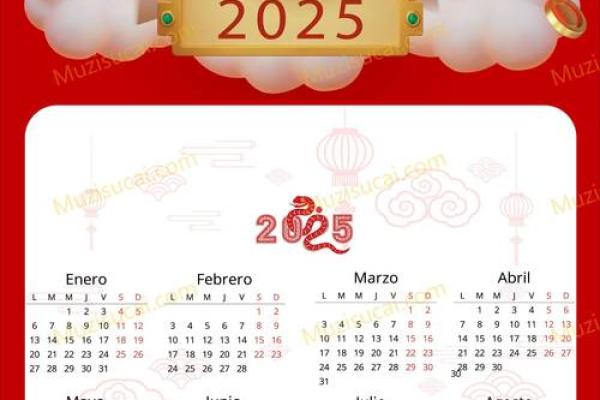 2025年农历黄道吉日表 2025年农历黄道吉日表