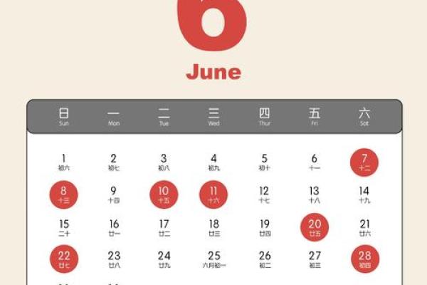 22021年4月搬家吉日 22021年4月搬家吉日