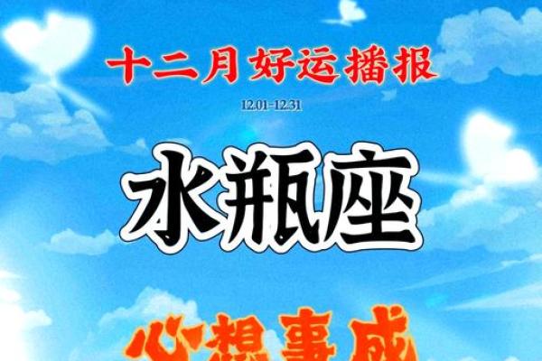 2025年4月12日水瓶座运势今日运势 2025年4月12日水瓶座运势今日运势