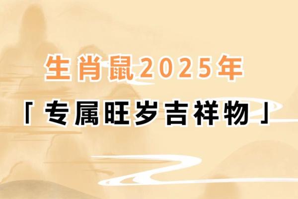 1972年属鼠男2025年全年运势