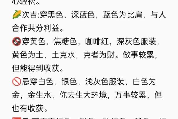 2025年4月23日五行穿衣指南 2025年4月23日五行穿衣指南