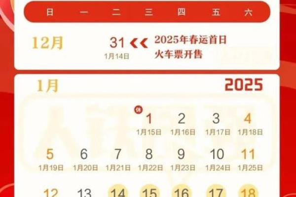 2023年1月2号农历是多少 2023年1月2号农历是多少