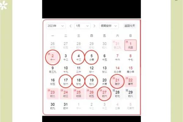 2023年1月2号农历是多少 2023年1月2号农历是多少