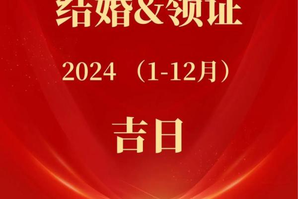 2025农历四月订婚吉日有哪些呢 2025农历四月订婚吉日有哪些呢