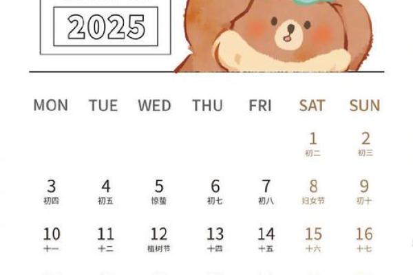 2025年老黄历查询表 2025年老黄历查询表