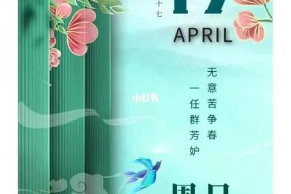 4月哪些日子好 4月哪些日子好