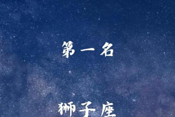 2025年4月12日狮子座今日运势最新 2025年4月12日狮子座今日运势最新