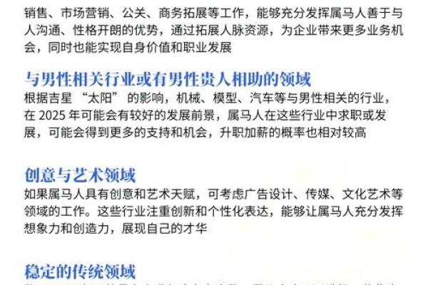 1990年属马人2025年运势全解析逐月运程详解 1990年属马人2025年运势全解析逐月运程详解