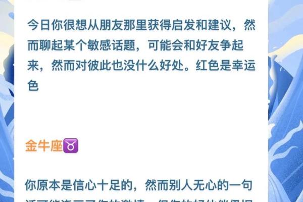 12月星座运势大揭秘各星座运势全解析