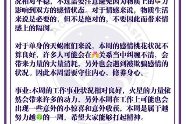 12月星座运势解析你的星座本月运势如何