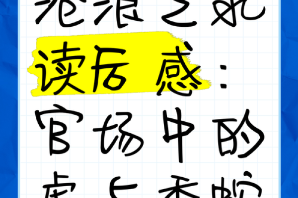 虚与委蛇打一正确生肖(虚与委蛇打一正确生肖)