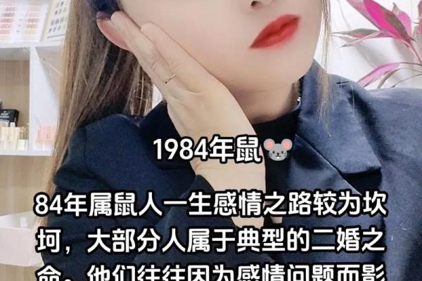 84年属鼠女2025年运势 84年属鼠女2025年运势